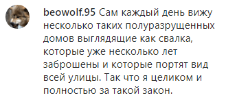Скриншот комментария к планам властей Чечни изымать у владельцев неухоженные участки в Грозном, https://www.instagram.com/p/B80woa_IQ96/