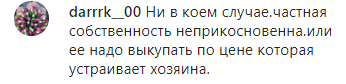 Скриншот комментария к планам властей Чечни изымать у владельцев неухоженные участки в Грозном, https://www.instagram.com/p/B80woa_IQ96/