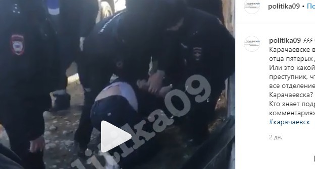 Скриншот со страницы в паблике politika09 в Instagram, где размещено видео о действиях полицейских. https://www.instagram.com/p/B8wdw6SqiYW/?igshid=xhv0b06oozkw