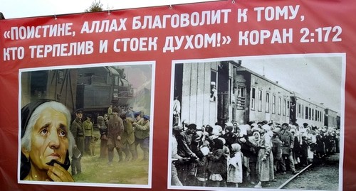 Плакат в память о жертвах депортации вайнахов. Фото Магомеда Алиева для "Кавказского узла".