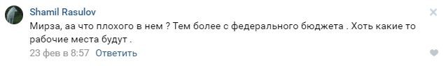 Скриншот комментария в группе Dbmen в соцсети «ВКонтакте». https://vk.com/wall-24704216_176730?w=wall-24704216_176730