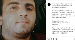 Мать пропавшего в Чечне дербентца обратилась к Кадырову