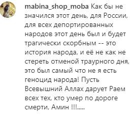 Скриншот комментария в группе"Кавказского узла" в Instagram. https://www.instagram.com/p/B88LDraoNlO/