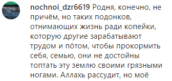 Скриншот комментария к публикации о примирении кровников в Чечне, https://www.instagram.com/p/B8_NGN8iXFi/