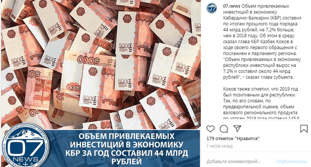 Скриншот со страницы сообщества 07.news в Instagram https://www.instagram.com/p/B9B7_LnK_aX/