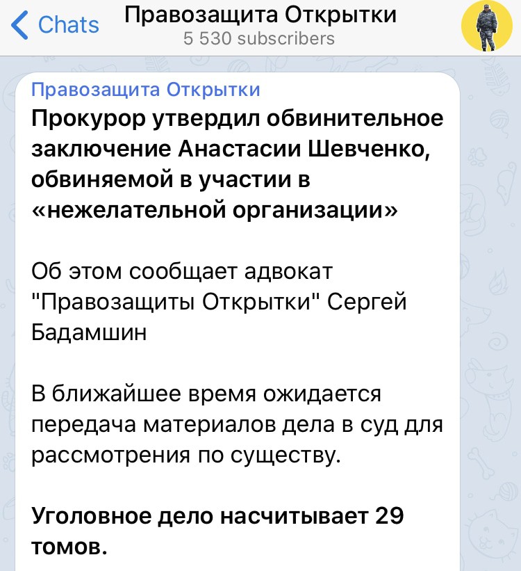 Скриншот фрагмента поста в Telegram-канале "Правозащита Открытки". https://t.me/ORpravo/858
