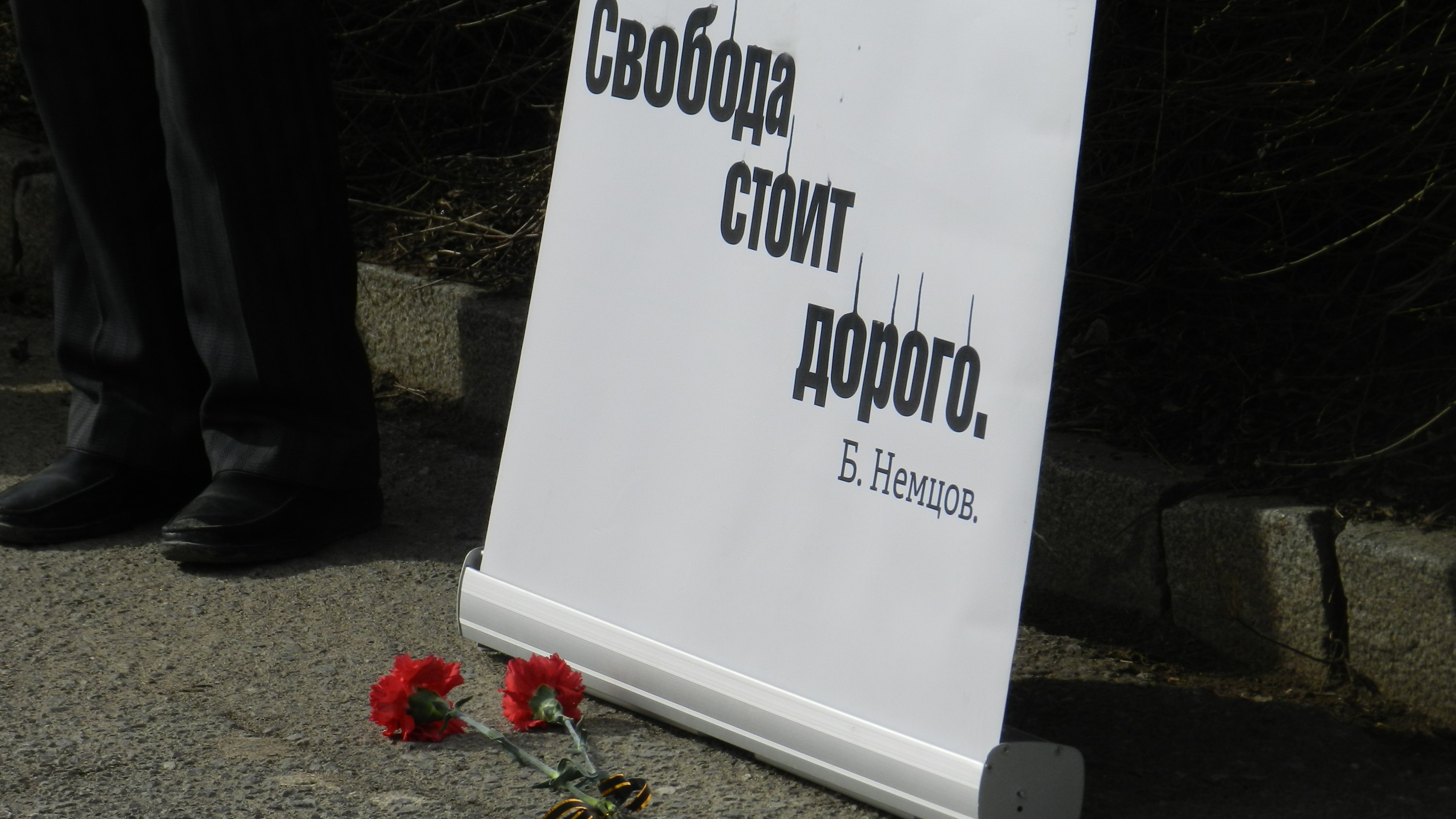 Участники митинга в Волгограде почтили память Бориса Немцова. 29 февраля 2020 года. Фото Татьяны Филимоновой для "Кавказского узла"