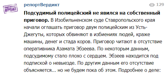 Скриншот сообщения о заседании суда по делу Каракетова и Эбзеева. 2 марта 2020 года, https://web.telegram.org/#/im?p=@publicverdict