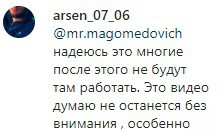 Скриншот комментариев в паблике «echo_dagestana» в Instagram. https://www.instagram.com/p/B9Kd9MgAPuF/