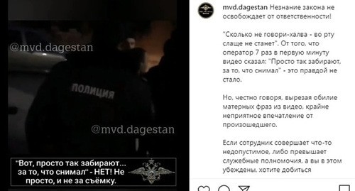 Кадр видео об уличном конфликте силовиков и местных жителей в Дагестане. Стоп-кадр со страницы Instagram https://www.instagram.com/p/B9KrJmVK93H/