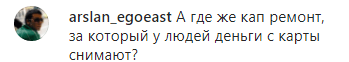 Скриншот комментариев к публикации об аварийном доме в Махачкале, https://www.instagram.com/p/B9Y21mcqpNk/