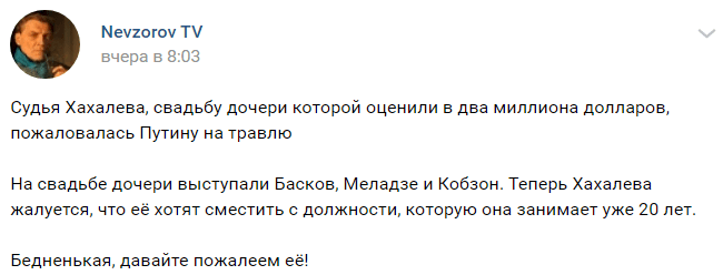 Скриншот публикации об обращении судьи Хахалевой к Путину, https://vk.com/wall-173159214_352621