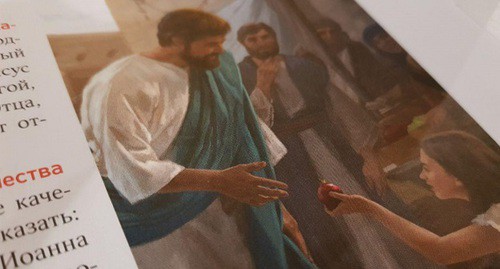 Иллюстрация в печатном издании Свидетелей Иеговы. Фото М.Кузнецовой для "Кавказского узла".