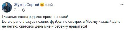 Скриншот комментария на странице Сергея Жукова в соцсети Facebook. https://www.facebook.com/permalink.php?story_fbid=2698382033592789&id=100002630552047