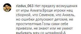Скриншот комментария к публикации о матче "Ахмат" - "Динамо" 13 марта 2020 года, https://www.instagram.com/p/B9r6u8WqSJt/