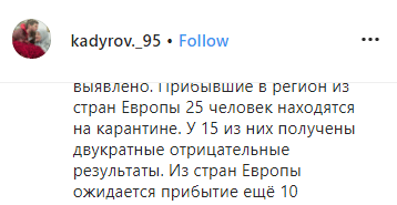Скриншот публикации Рамзана Кадырова о помещенных на карантин, https://www.instagram.com/p/B9zaP5IoL7V/