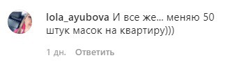 Скриншот комментария к видеообращению Кадырова в Инстаграм. https://www.instagram.com/p/B902RCLF79F/