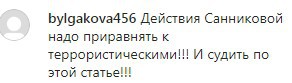 Комментарий на странице губернатора Владимирова в Instagram. https://www.instagram.com/p/B9_8AI0KApf/