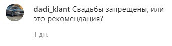 Скриншот комментария к выступлению муфтия Чеченской республике в паблике ДУМ Чечни в Инстаграм. https://www.instagram.com/p/B-FgdNjlr1W/