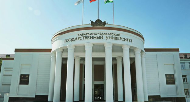 Кабардино-Балкарский госуниверситет. Фото: пресс-служба КБГУ https://kbsu.ru/