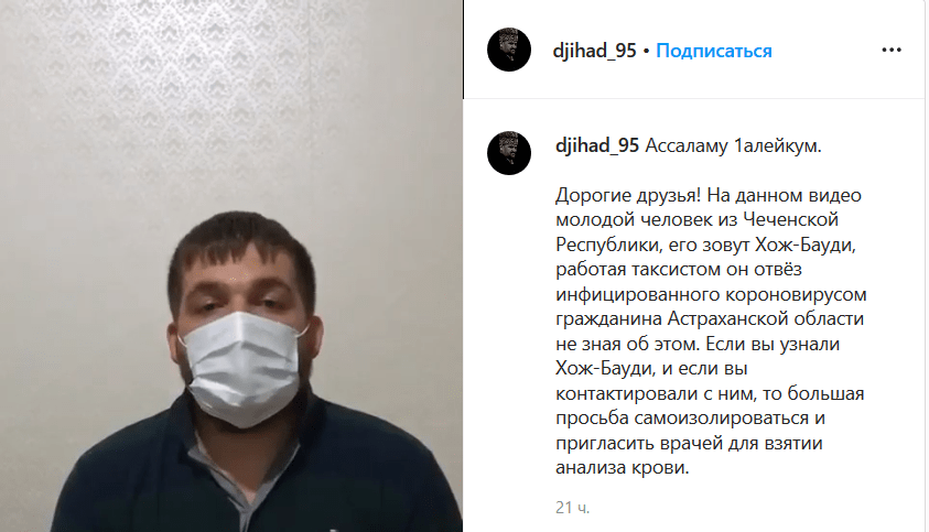 Пост и видео на странице Вахида Усмаева https://www.instagram.com/p/B-NhSscICwD/