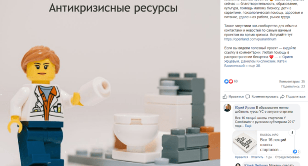 Скриншот публикации составителя "Карантинума" в Facebook, https://www.facebook.com/photo.php?fbid=10157517816373509&set=a.10150201726168509&type=3&theater