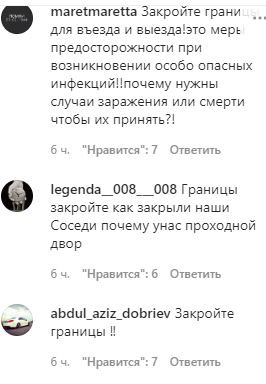 Скриншот комментария на странице главы Ингушетии Махмуда-Али Калиматова в Instagram. https://www.instagram.com/p/B-XGqBfD7S0/