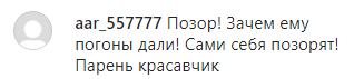 Скриншот комментария к публикации об извинениях жителя Чечни за шутку над карантином, https://www.instagram.com/p/B-XUYbeqOMA/
