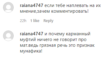 Скриншот комментариев к выступлению Рамзана Кадырова на заседании оперативного штаба 9 апреля, https://www.instagram.com/p/B-wo9pLFub3/