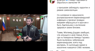 Скриншот сообщения с выступлением Магомеда Даудова на странице 
groznytv в Instagram https://www.instagram.com/p/B-z4P3_FL7e/