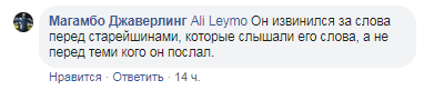Скриншот сообщения Glalglai Thxovre а "Фейсбук". https://www.facebook.com/tamerchakhk/posts/2996023373784351