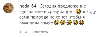 Скриншот к комментарию о введении запрета на бракосочетания в Грозном. https://www.instagram.com/p/B-7SDKVgKRf/