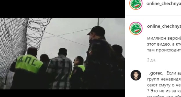 Инцидент, во время которого силовики применили оружие. скриншот сообщения в instagram канала ЧЕЧНЯ ОНЛАЙН https://www.instagram.com/p/B--cxE6h_ff/