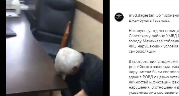 Скриншот со страницы МВД Дагестана в Instagram. https://www.instagram.com/p/B_HlDYoppSw/