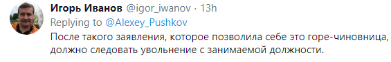 Скриншот комментария к публикации сенатора Пушкова к словам замглавы Минздрава Кубани, https://twitter.com/Alexey_Pushkov/status/1251940644211359747