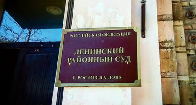 Вход в Ленинский районный суд Ростова-на-Дону. Фото Константина Волгина для "Кавказского узла"