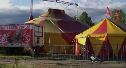 "Советский цирк" шапито. Стоп-кадр видео https://www.youtube.com/watch?v=OqJ2sEwV_Ac