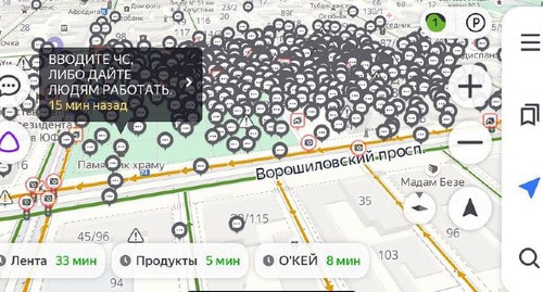 "Цифровой митинг" в Яндекс-навигаторе. © Скриншот Ростова в «Яндекс.Картах»
