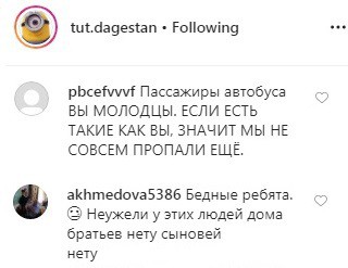 Скриншот со страницы tut.dagestan в Instagram https://www.instagram.com/p/B_PMC31FrGy/