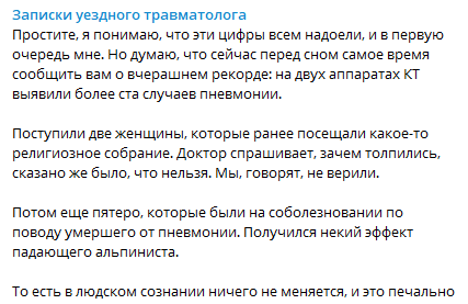 Скриншот сообщения со страницы "Записки уездного стоматолога" в Telegram https://t.me/uezdny