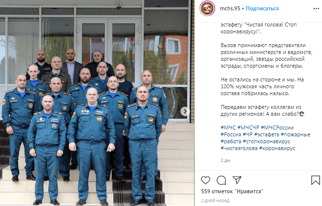 Скриншот записи на странице ГУ МЧС по Чечне в Instagram