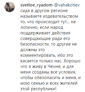 Скриншот комментария относительно ограничительных мер в Чечне, https://www.instagram.com/p/B-vWsStonjP/