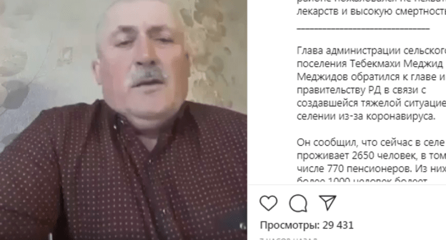 Скриншот со страницы газеты "Черновик" в Instagram. https://www.instagram.com/p/B_hptDeHi2p/