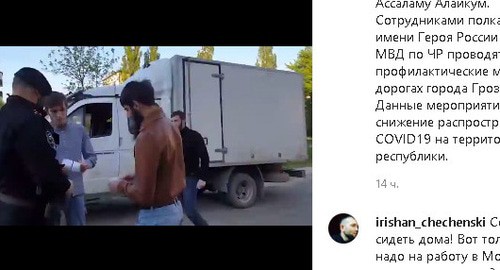 Задержание нарушителей карантина в Чечне. Стоп-кадр видео https://www.instagram.com/p/B_lHbBolHWp/