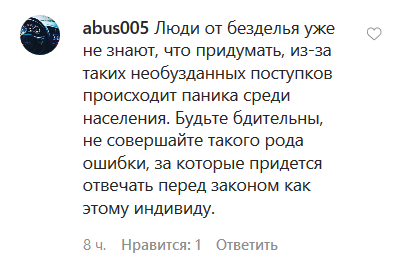 Скриншот комментария на странице МВД Дагестана в Instagram https://www.instagram.com/p/B_mlpnIpkG6/