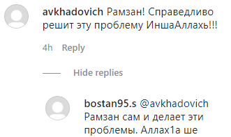 Скриншот комментариев под обращением к Кадырову, https://www.instagram.com/p/B_pVXSDg4lW/