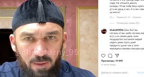 Cпикер парламента Чечни Магомед Даудов. Скриншот видео https://www.instagram.com/p/B_ztXRcFT5H/