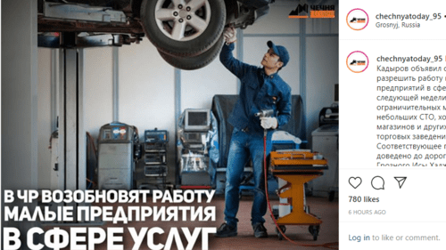 Скриншот публикации об открытии малых предприятий в Чечне с 11 мая 2020 года, https://www.instagram.com/p/B_8jUnYpBrB/