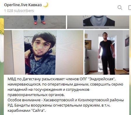 Скриншот сообщения в Telegram-канал «Operline.live Кавказ».
https://t.me/operline_kavkaz/581