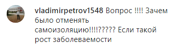 Скриншот комментария к публикации губернатора Ставрополья о ситуации с коронавирусом на 16 мая 2020 года, https://www.instagram.com/p/CAPJbv5qtse/